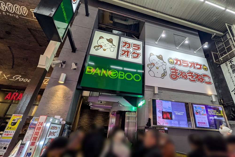 梅田BANGBOO