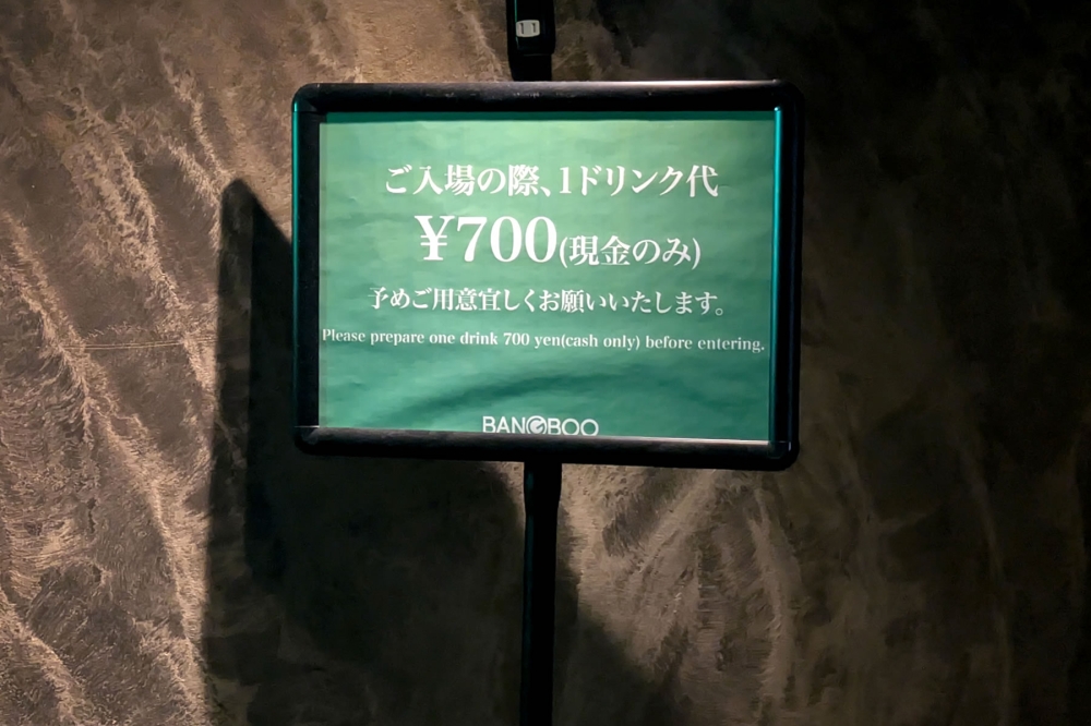 梅田BANGBOOドリンク代