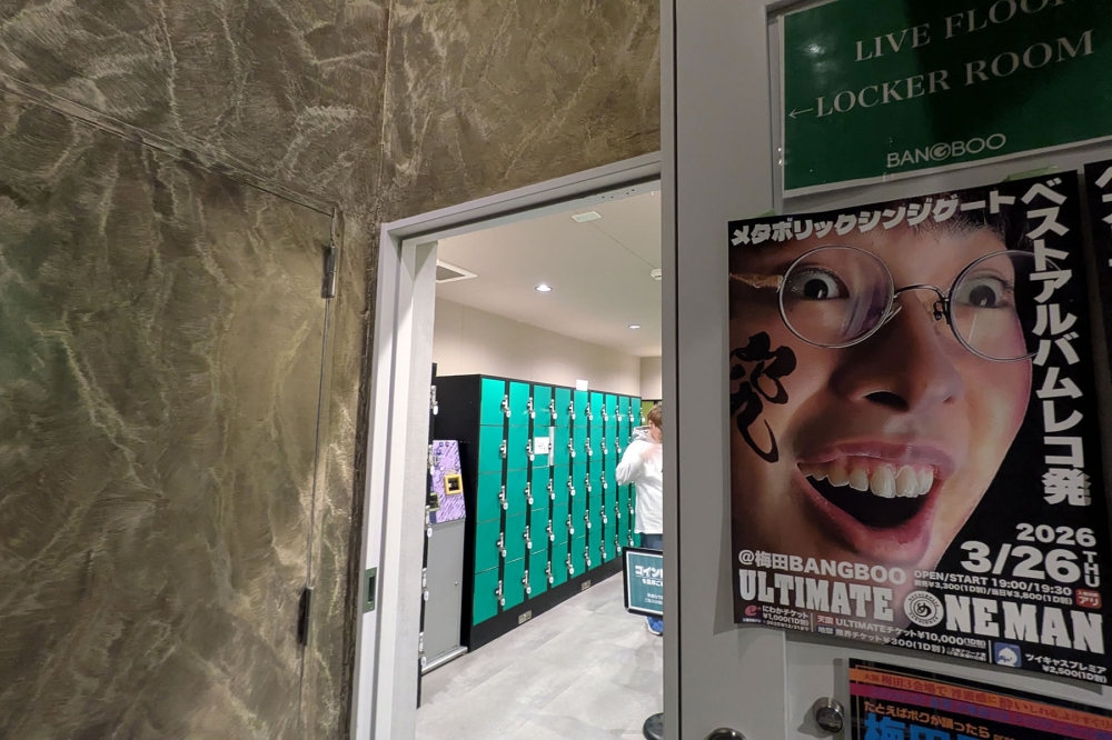 梅田BANGBOOロッカールーム