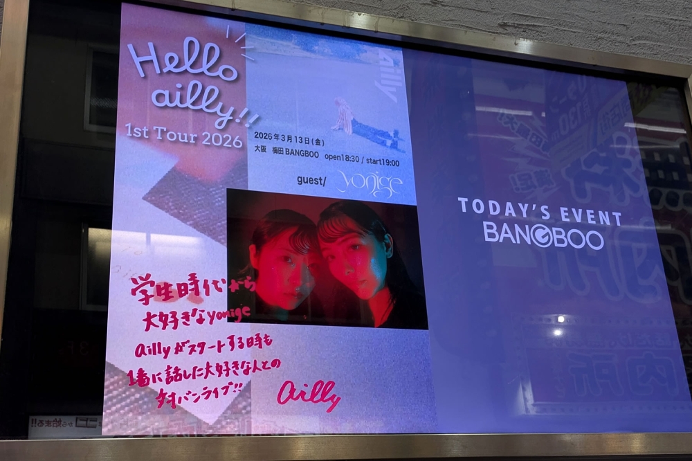 梅田BANGBOO案内表示