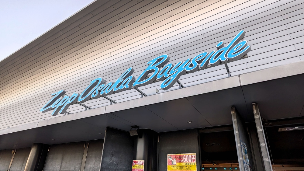 Zepp大阪ベイサイド