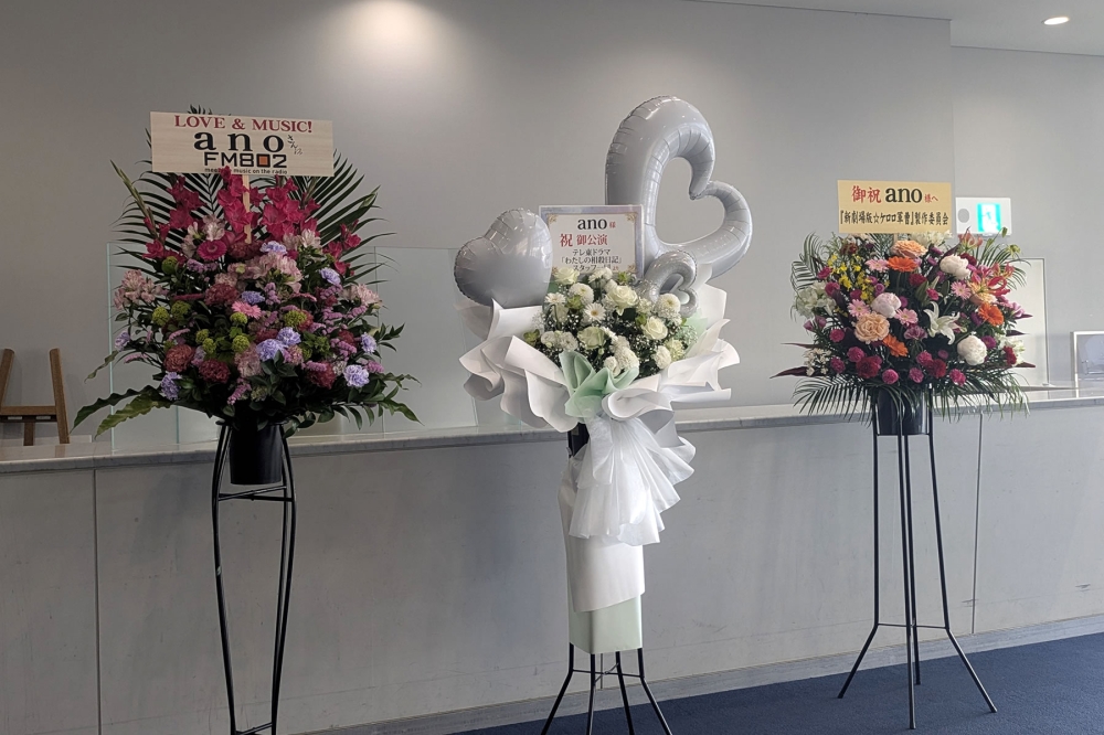 スタンド花