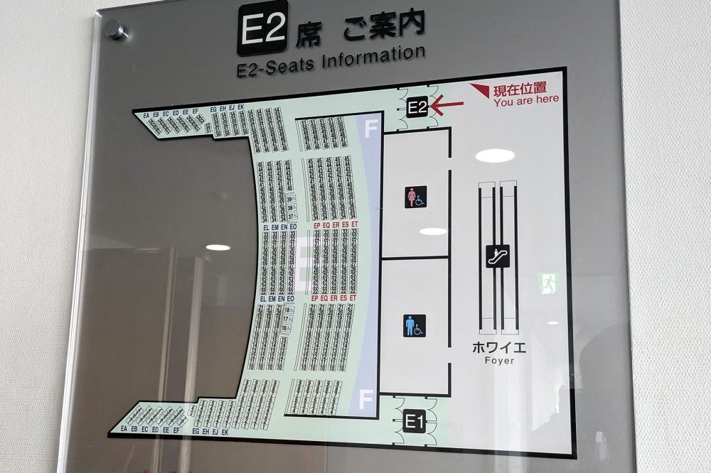 グランキューブ大阪E席