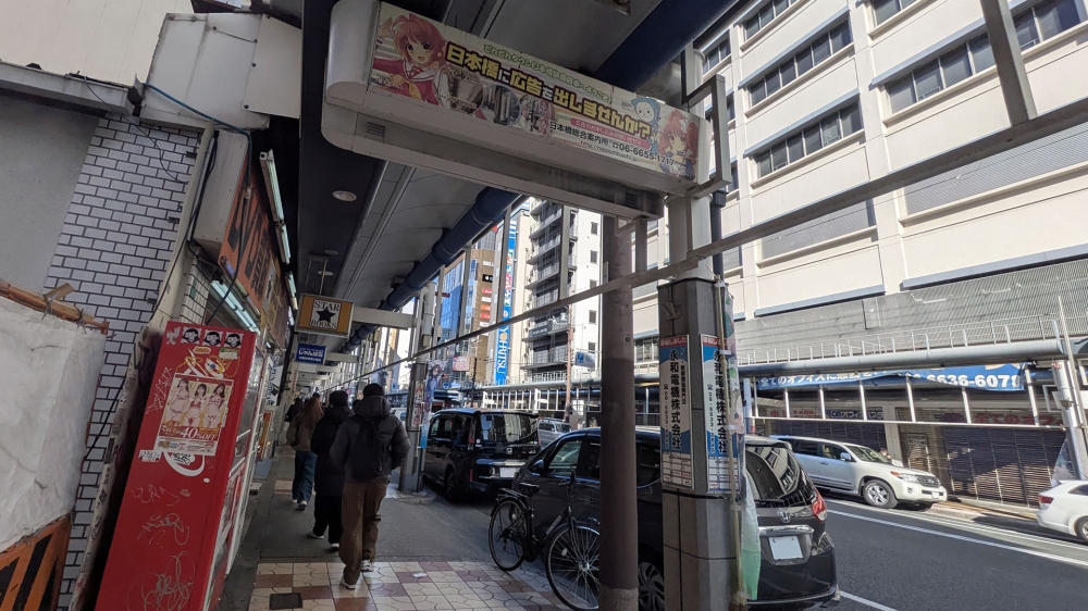 日本橋でんでんタウン