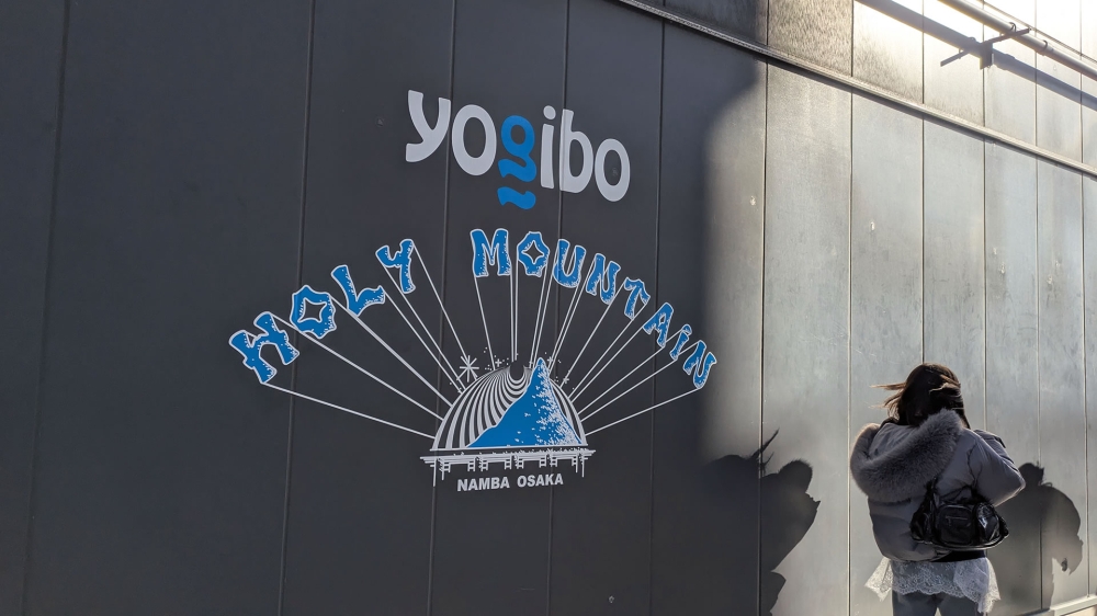 ヨギボーメタバレーのロゴ