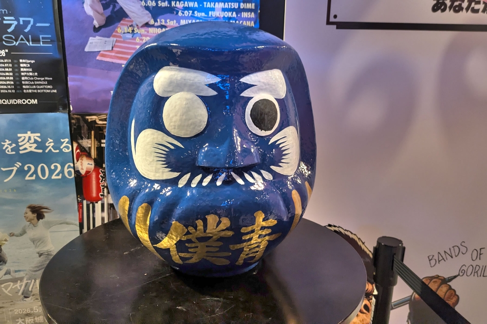 僕青だるま