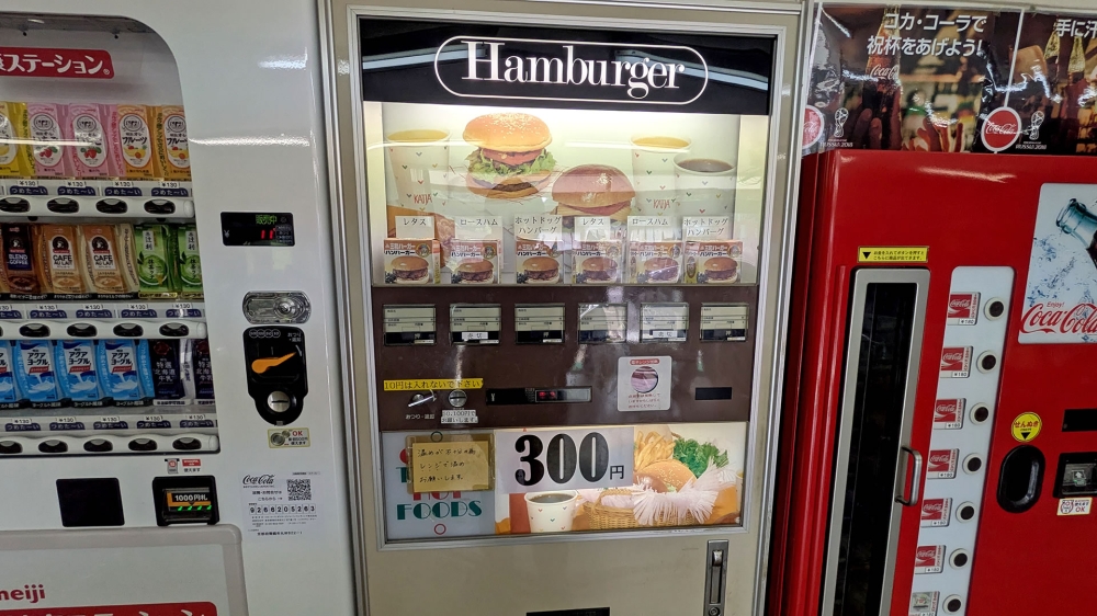 ハンバーガーの自販機