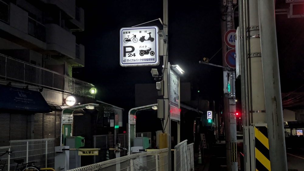 伏見稲荷駅前の駐輪所