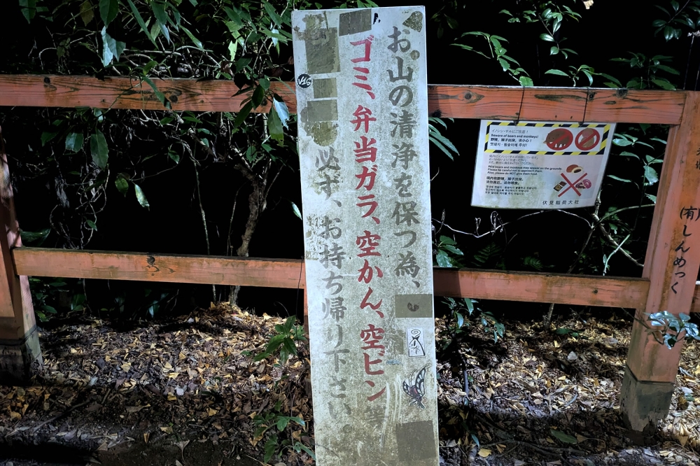 夜の伏見稲荷大社9