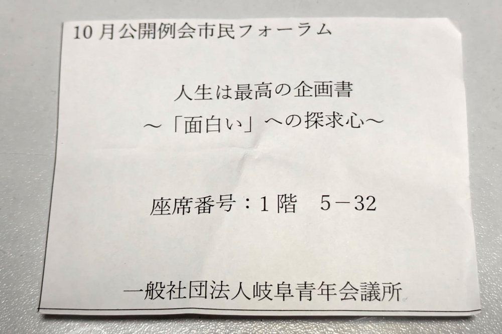 整理券