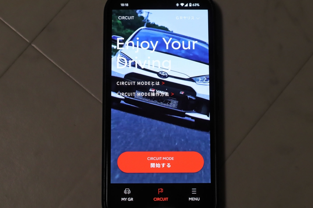 GRヤリスのサーキットモード
