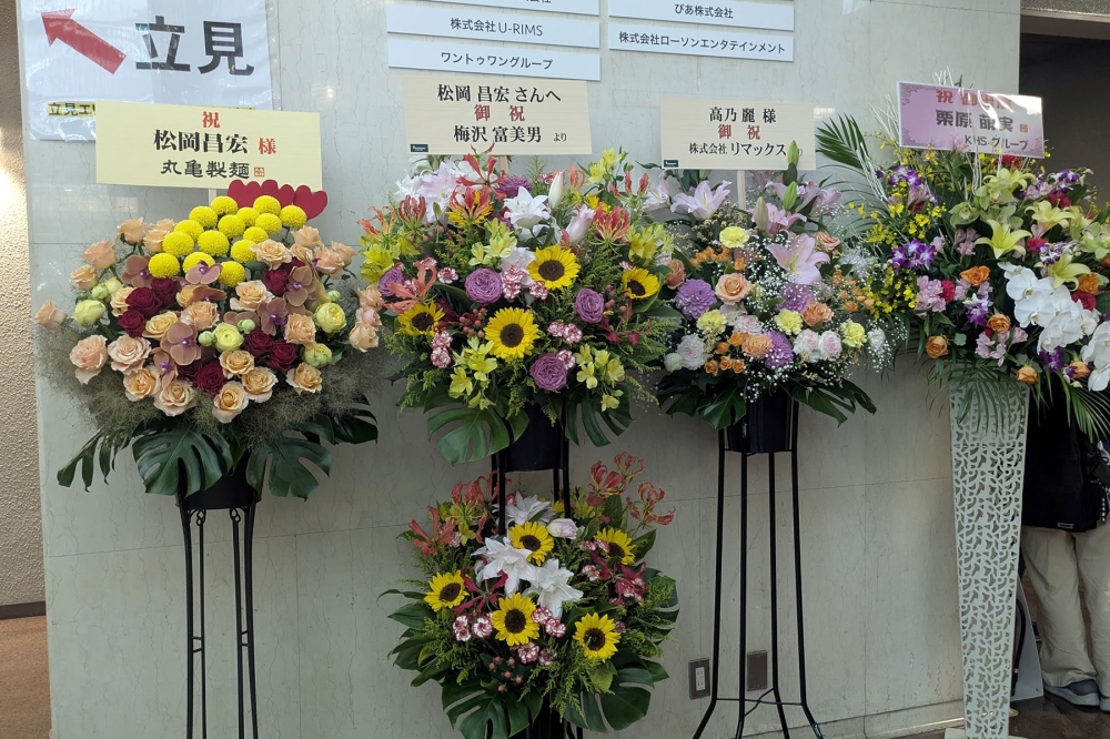 スタンド花