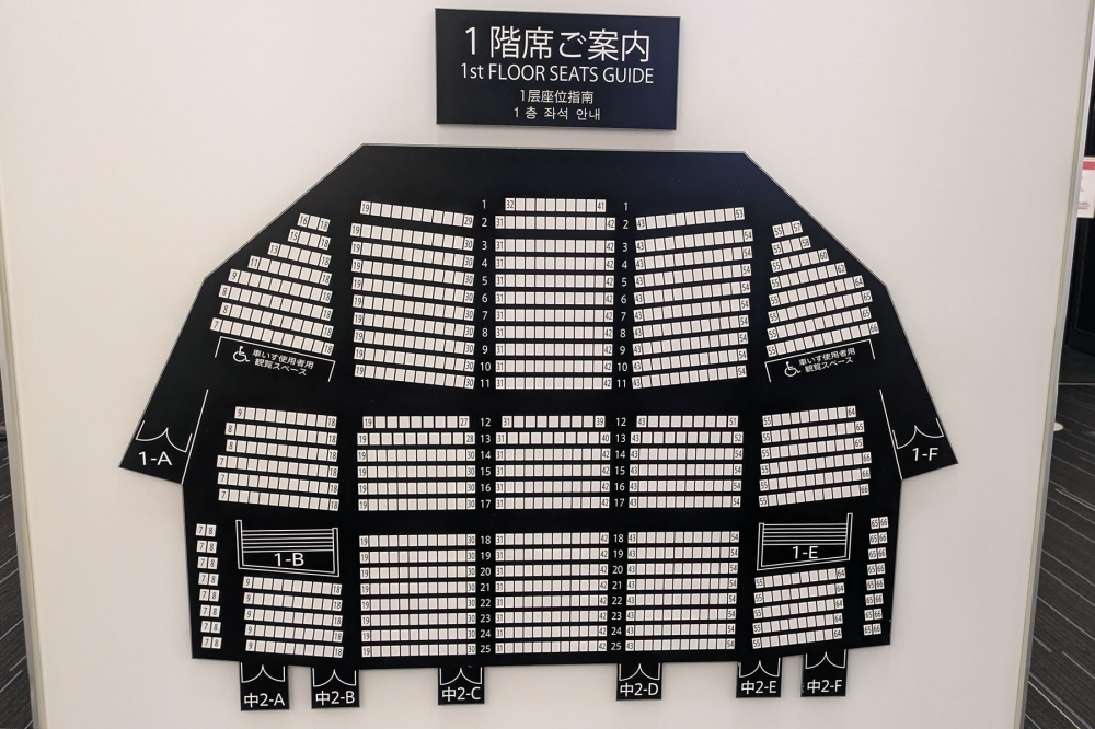 オリックス劇場1F座席表