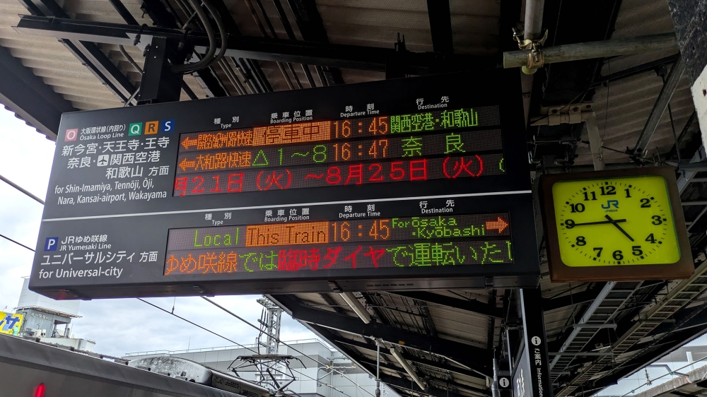 環状線西九条駅