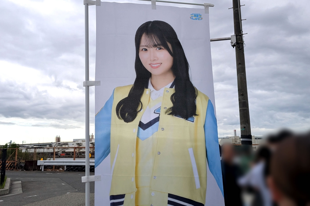 上村ひなのフラッグ