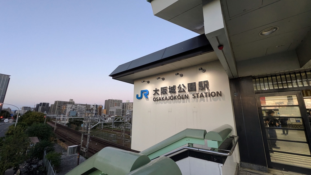 JR大阪城公園駅