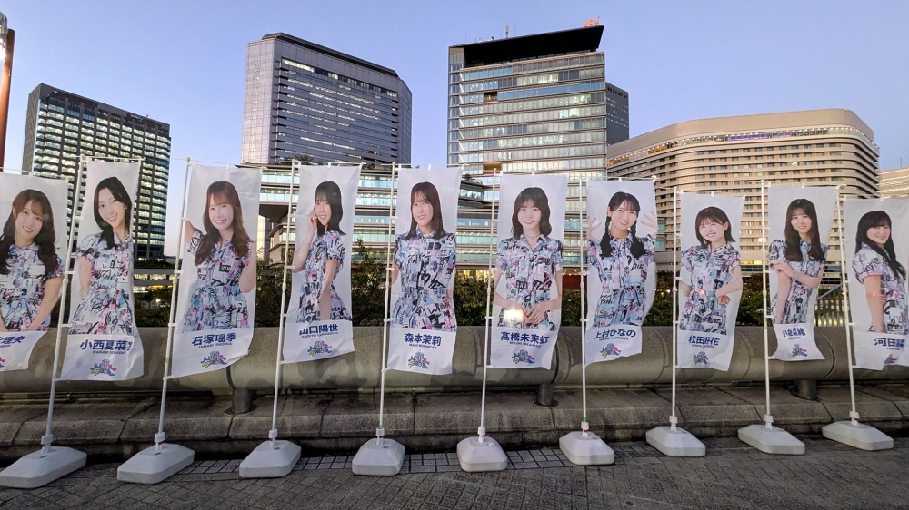日向坂46の旗