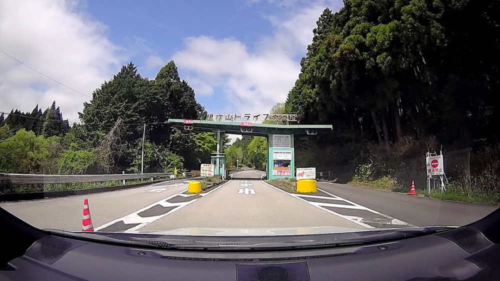 伊吹山ドライブウェイ入口