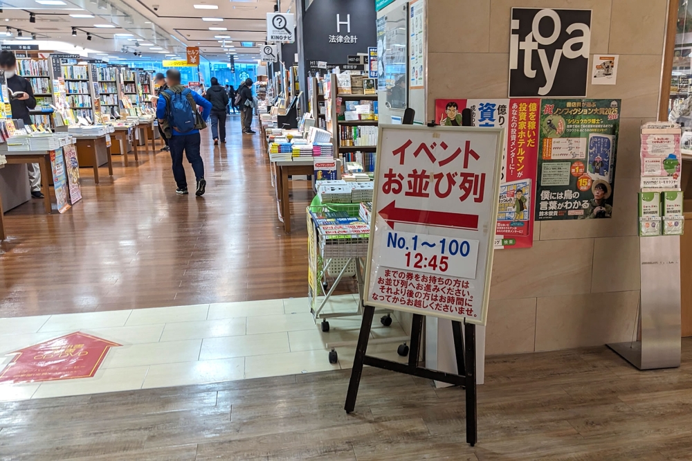 紀伊國屋書店グランフロント大阪店イベント看板