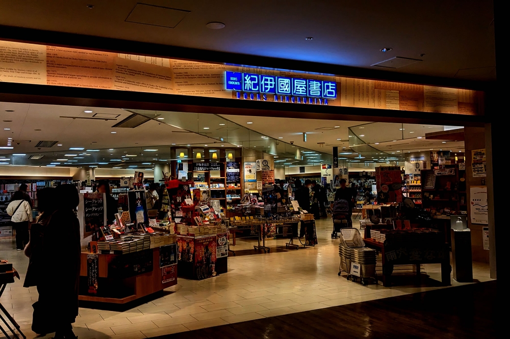 紀伊國屋書店グランフロント大阪店