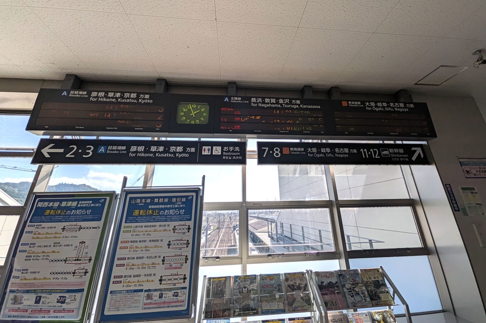 JR西日本とJR東海の境目