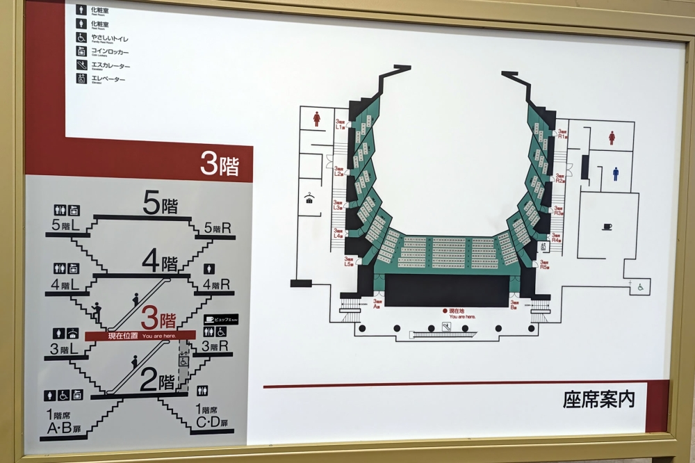 愛知芸術劇場3F座席表
