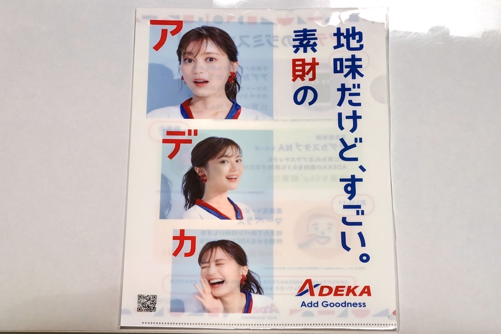 ADEKAクリアファイル
