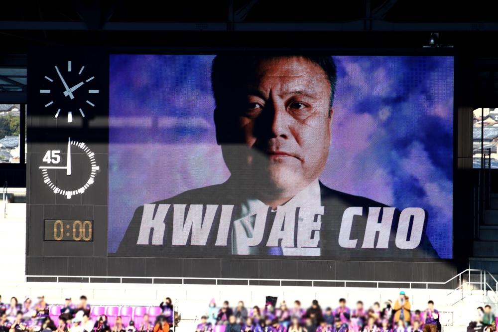 京都サンガF.C.選手紹介