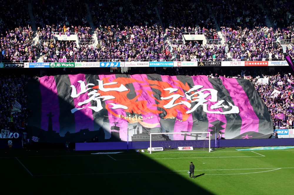 京都サンガF.C.横断幕