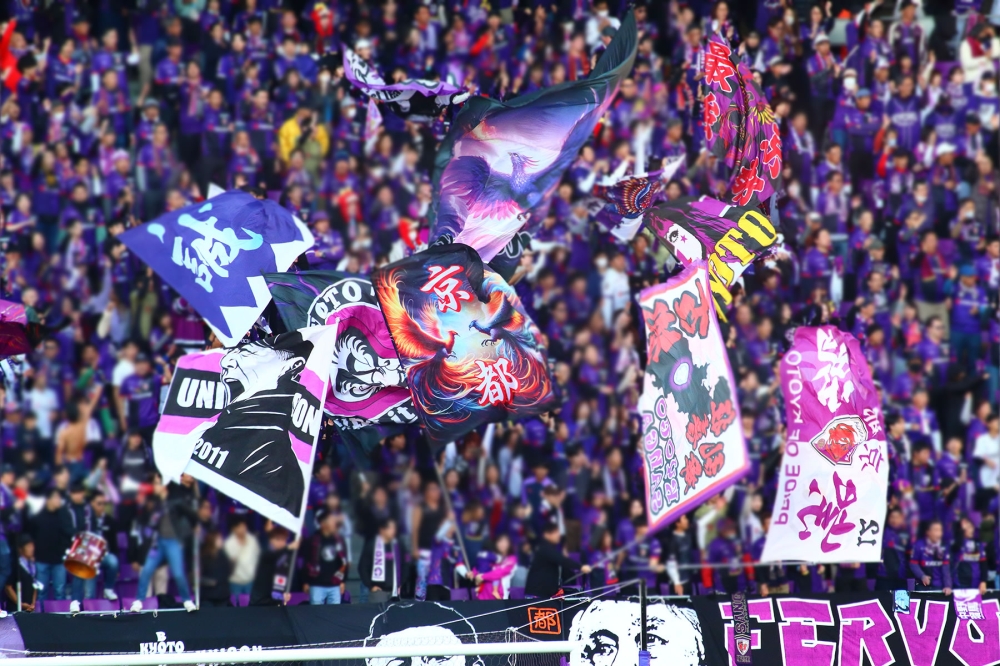 京都サンガF.C.のサポーター