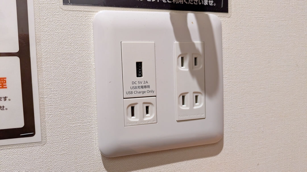 快活clubの個室電源設備