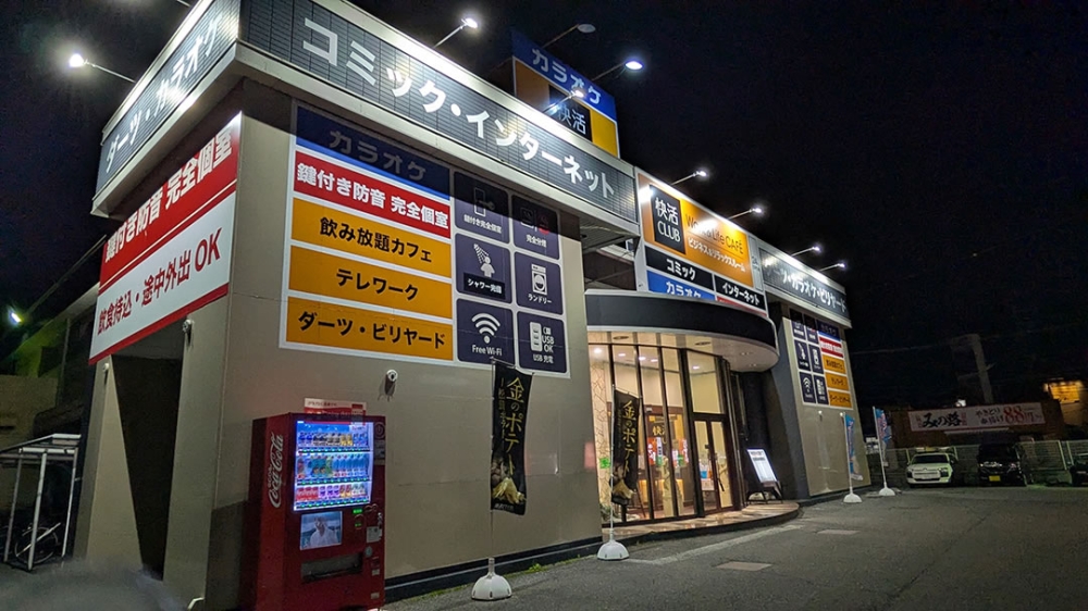 快活club