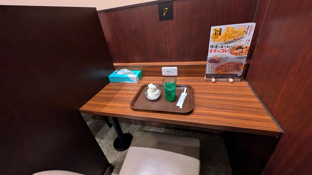 快活clubのフリーカフェ