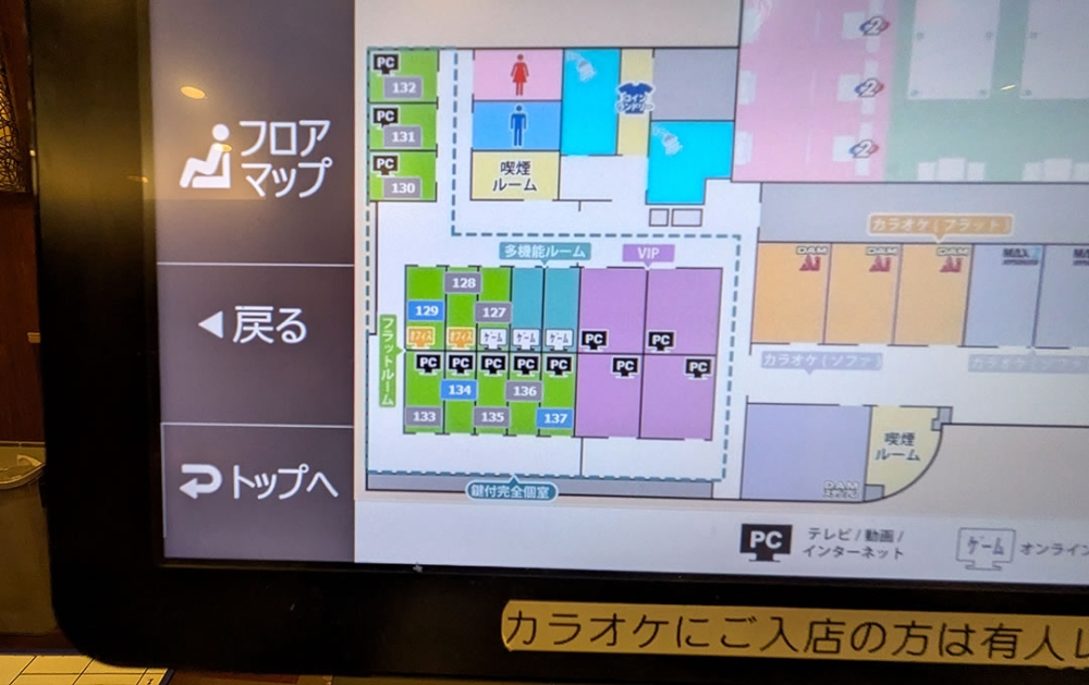 快活clubの部屋選び