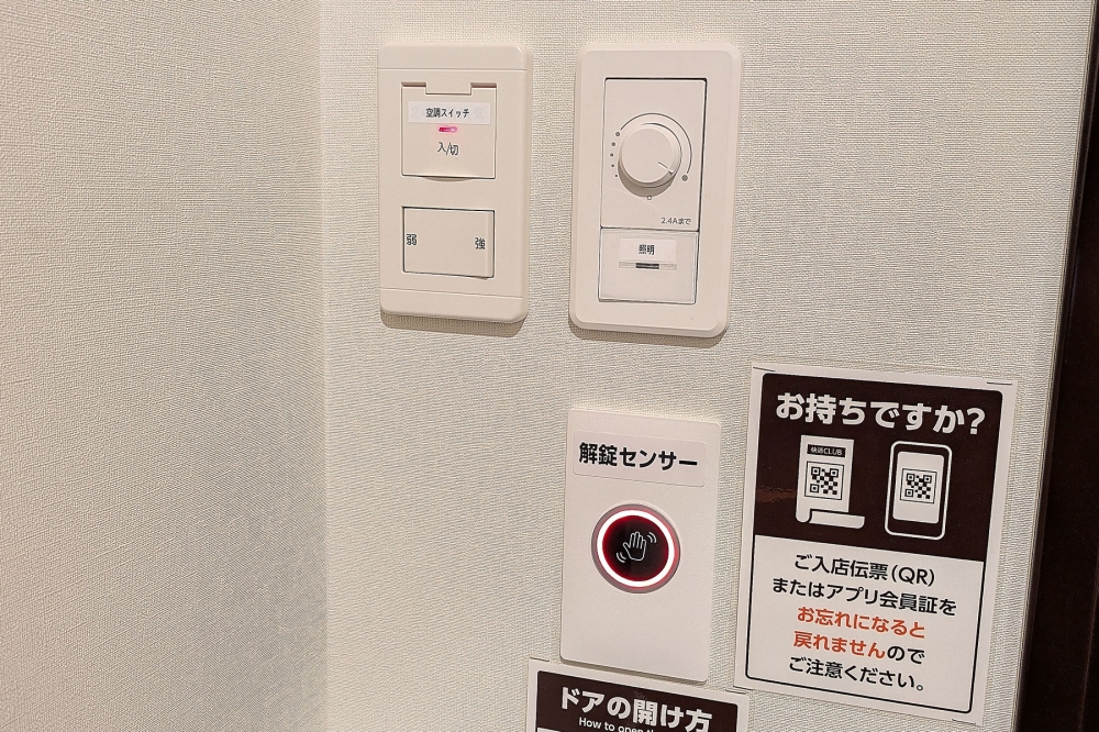 快活Club個室の照明と空調スイッチ