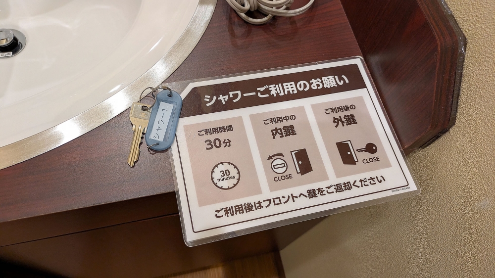 快活Club有料シャワールームキー