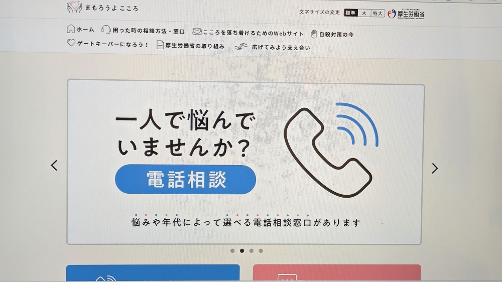 厚生省のサイト