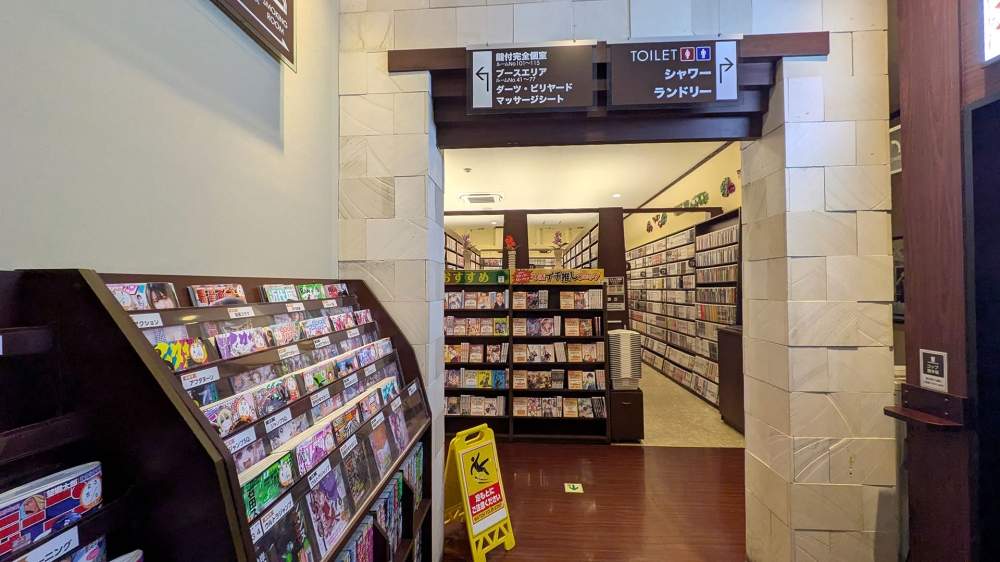 快活Club本棚