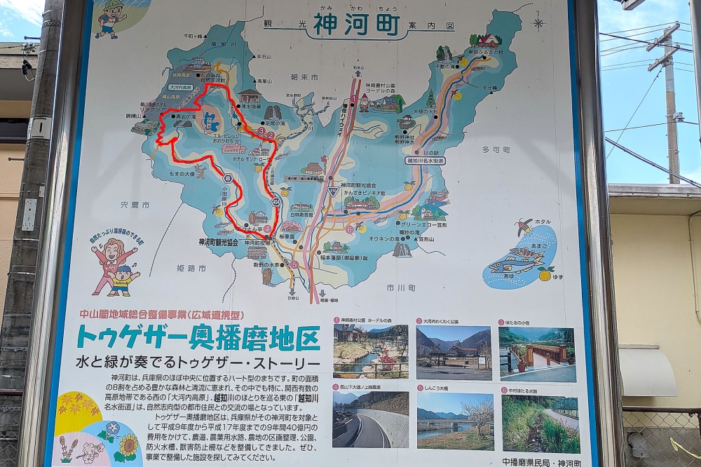 神河町マップ