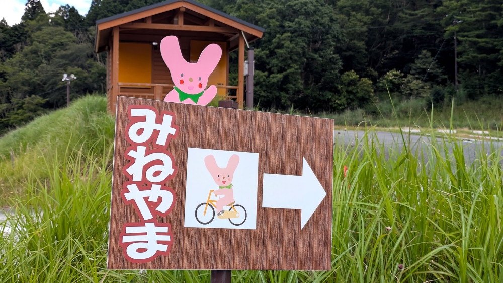 砥峰高原のカーミン