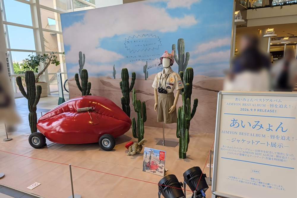 あいみょんジャケットアート