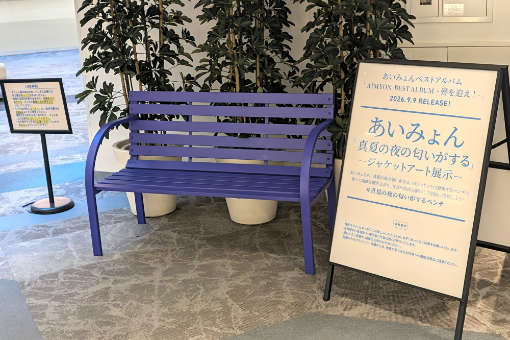 真夏の夜の匂いがするベンチ