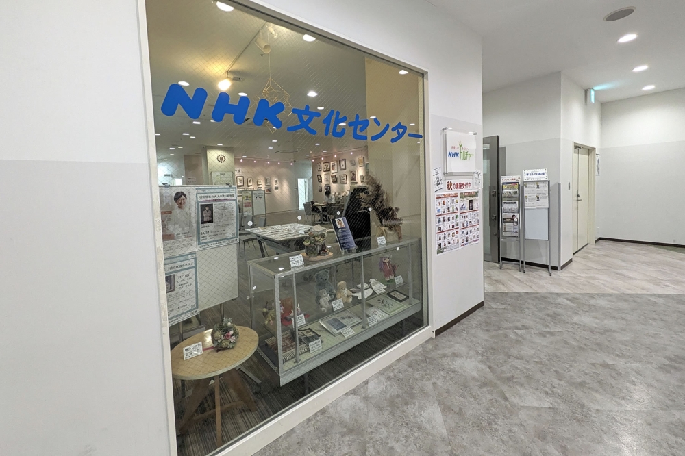 NHK文化センター
