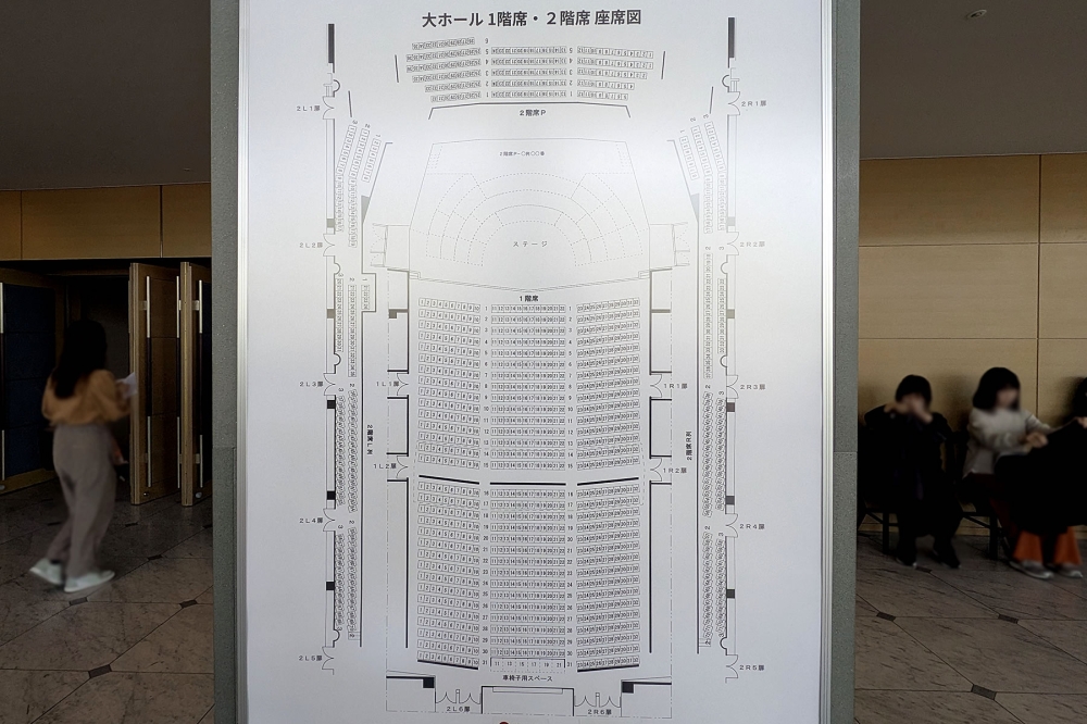 京都コンサートホールの座席表