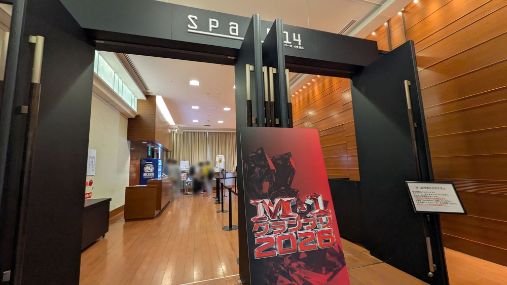 SPECE14入口