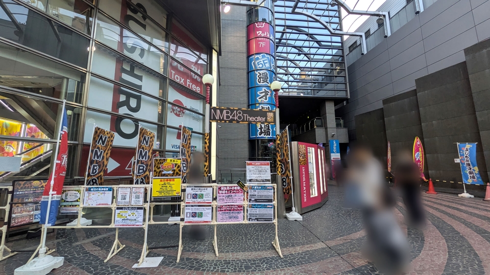 NMB48劇場前