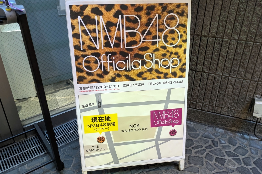 NMB48のグッズ売り場