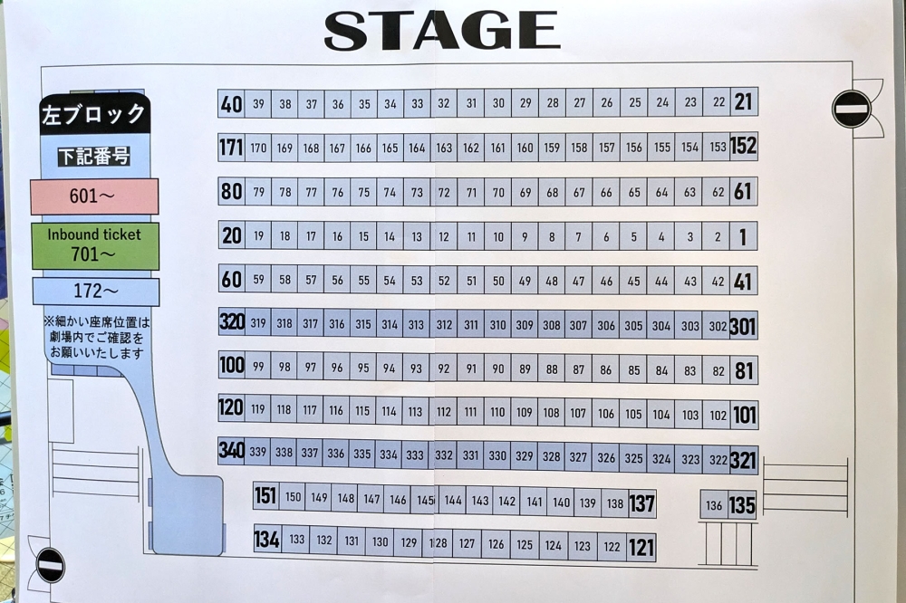 NMB48劇場の座席表
