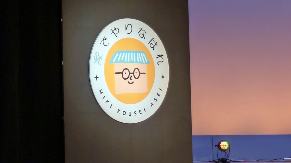 家でやりはなれ