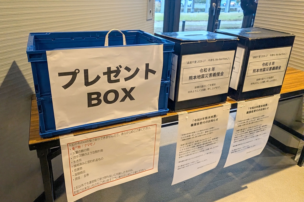 プレゼントBOX